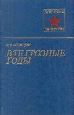 Федор Крандиевский - Рассказ об одном путешествии