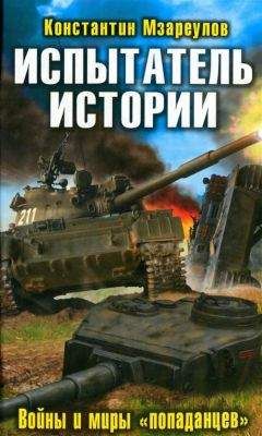 Борис Царегородцев - Адмирал 