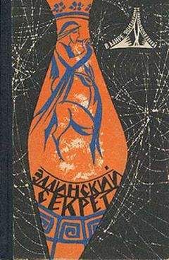 Сергей Снегов - Дом с приведениями