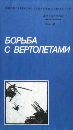 Министерство Обороны СССР - Руководство по 30-мм автоматическому гранатомету на станке (АГС-17)