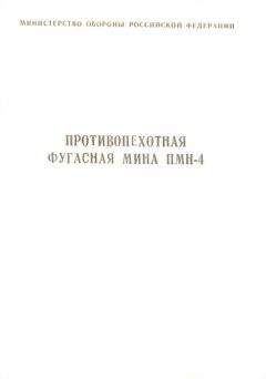 Ольга Борисова - Фармакотерапевтический справочник педиатра