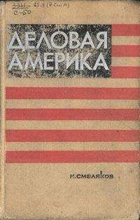 Александра Юркова - Конференц-анатомия. Как найти себя в мире индустрии встреч