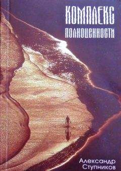 Александр Хабаров - Империя зла (Книга стихов)