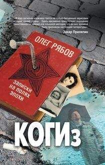 Кэндзабуро Оэ - Записки пинчраннера
