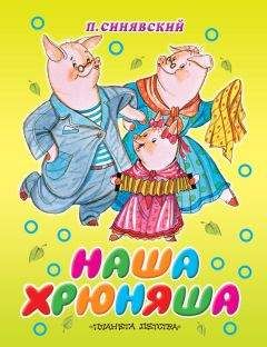 А Грин - Грин - детям