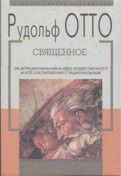 Рудольф Штайнер - Воздействие духовных существ в человеке