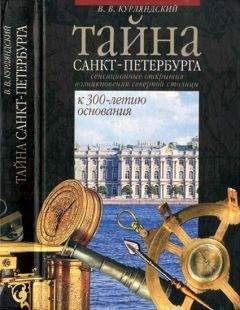 Еремей Парнов - Собрание сочинений: В 10 т. Т. 5: Секта