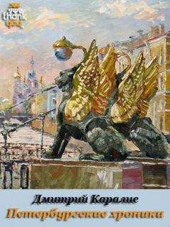 Юрий Бондарев - Непротивление