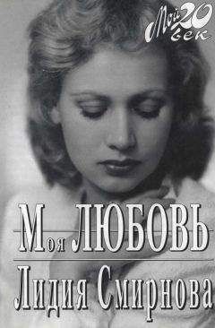 Фаина Раневская - «Моя единственная любовь». Главная тайна великой актрисы