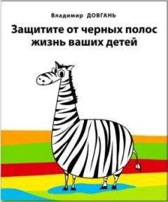 Зарина Некрасова - Перестаньте детей воспитывать – помогите им расти