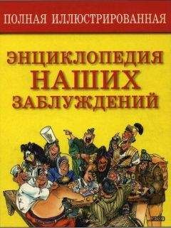 Вячеслав Майер - Краткая Воровская ЭНциклопедия