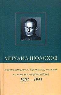 Коллектив авторов Биографии и мемуары - Марк Бернес в воспоминаниях современников