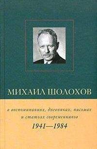 Коллектив авторов Биографии и мемуары - Марк Бернес в воспоминаниях современников