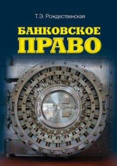 Мария Кановская - Банковское дело. Шпаргалки