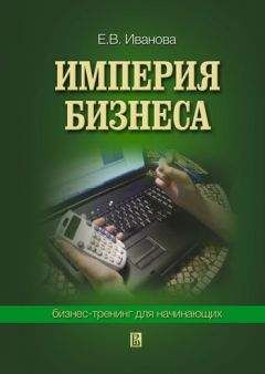 Ирина Топчиева - Организационно-документационное обеспечение деятельности руководителя