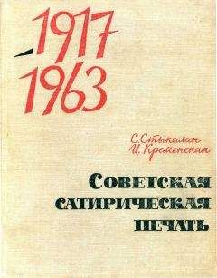 Сергей Булгаков - Справочник по ересям, сектам и расколам