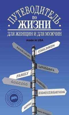 Константин Душенко - Большая книга афоризмов