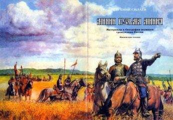 Андрей Савельев - 1612. Минин и Пожарский. Преодоление смуты