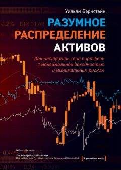 Марвин Аппель - Победить финансовый рынок: как зарабатывать каждый квартал. «Короткие» инвестиционные стратегии