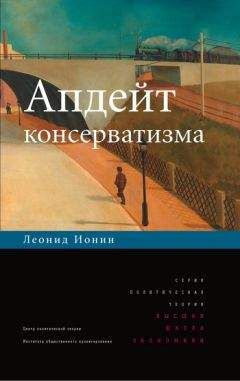 Борислав Печников - Отцы тьмы, или Иезуиты просвещения