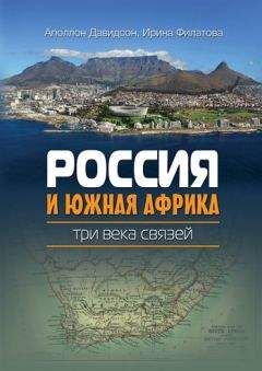 Юрий Слёзкин - Арктические зеркала: Россия и малые народы Севера