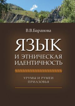 Михаил Крюков - Древние китайцы: проблемы этногенеза