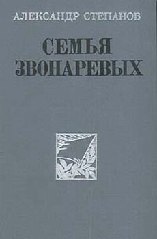 Александр Войлошников - Пятая печать