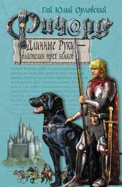 Наталья Некрасова - Исповедь Cтража