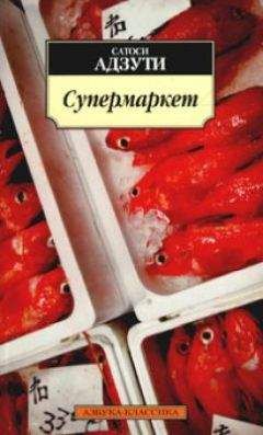 Роман Масленников - СуперМаркет. Твоя супер-работа и твоя супер-карьера