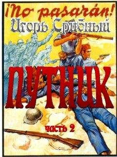 Александр Бушков - Дикарка. Чертово городище