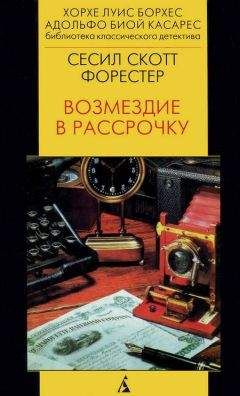 Аркадий Карасик - Запоздавшее возмездие или Русская сага