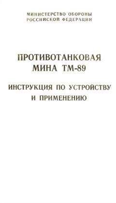 Неизвестен Автор - Уголовный Кодекс Российской федерации (1996 год)