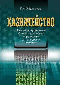Стаффорд Бир - Мозг фирмы