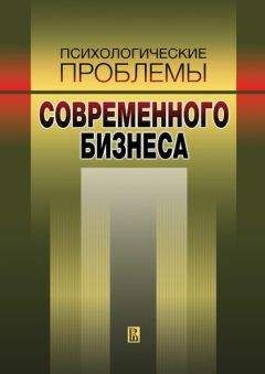 Вячеслав Бодров - Информационный стресс