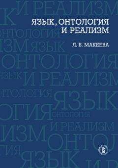 Борис Шулицкий - Мадэализм — концепция мировоззрения III тысячелетия (заметки по поводу модернизации физической теории)