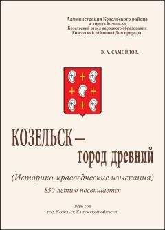 Нина Молева - Московские загадки