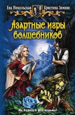 Сергей Лукьяненко - Удача под контролем