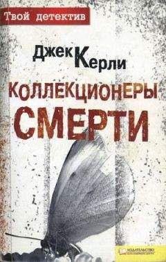 Вера Каспери - Беллилия. Убийца или жертва?