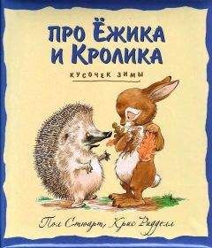 Кейт ДиКамилло - Удивительное путешествие кролика Эдварда