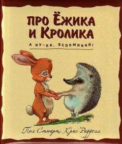 Анна Хвольсон - Царство малюток. Приключения Мурзилки и лесных человечков