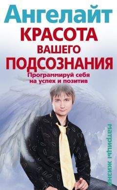 Евгений Львов - Как программировать удачу и успех. Сотвори свое будущее