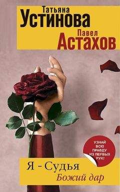 Николас Блинкоу - Наркосвященник