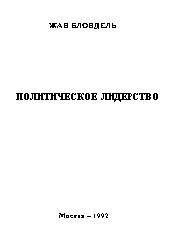 Робин Кори - Страх. История политической идеи