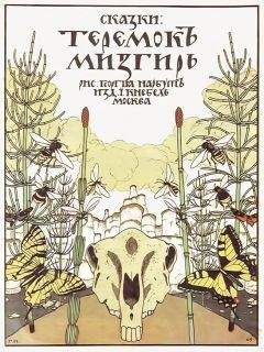 Мансур Афзалов - Узбекские народные сказки. Том 2