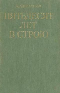 Джордж Бьюкенен - Мемуары дипломата