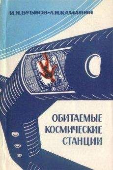 Константин Циолковский - Промышленное освоение космоса