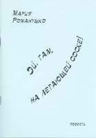 Александр Агафонов-Глянцев - Записки бойца Армии теней