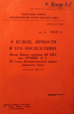 Николай Зенькович - ЦК закрыт, все ушли... [Очень личная книга]