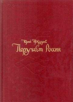 Юрий Тубольцев - Сципион. Социально-исторический роман. Том 2