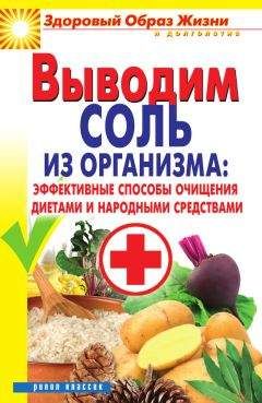 Андрей Миронов - Все об очищении. Лучшие методики: проверено, эффективно, безопасно